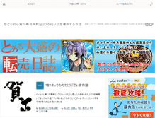 Tablet Screenshot of o-mori-sedori-ing.com